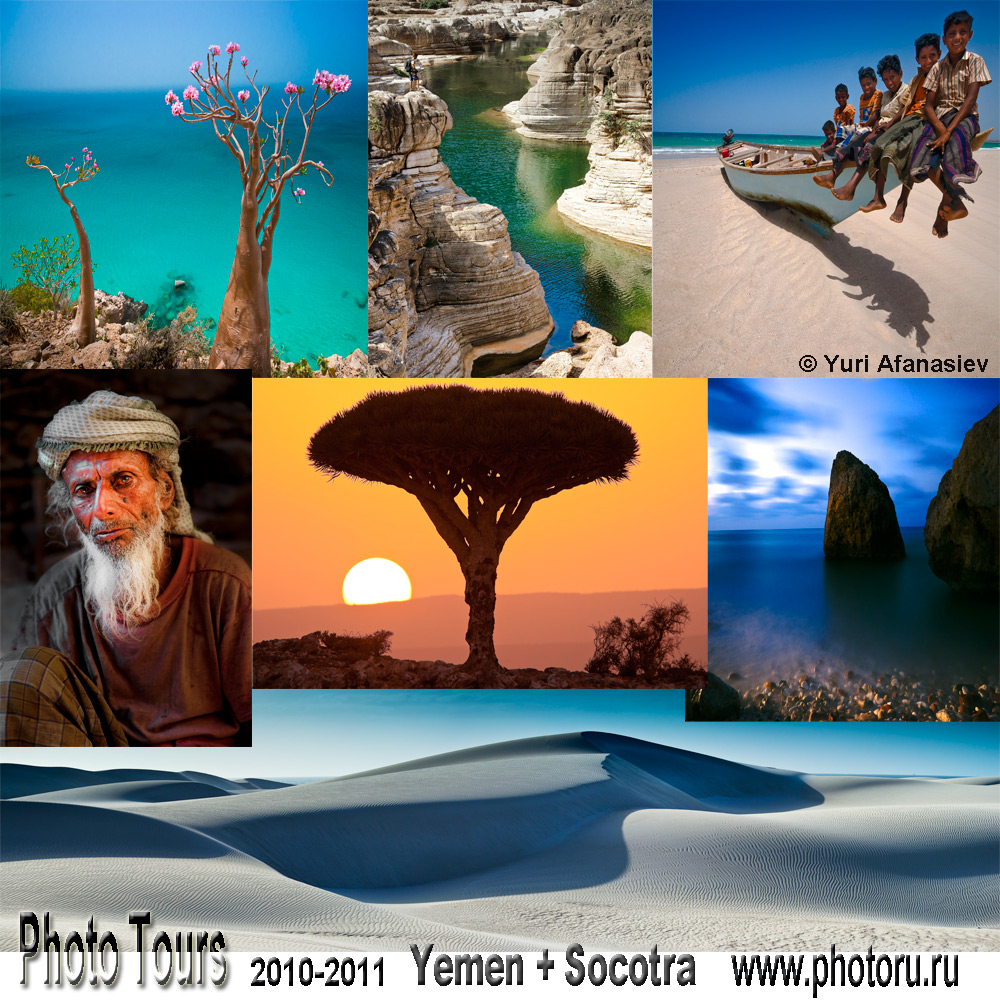Yuri Afanasiev, a professional advertising photographer, conducts training Yemen & Socotra photo tours.